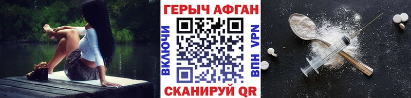 ГЕРОИН афганец Тайшет