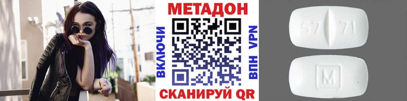 Купить где Тайшет Метадон кристалл
